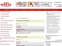 �������� � �������� elfa